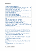 [사업계획서] 파스타 전문점 사업계획서-7