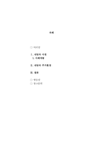 [노인주거환경론] 노인을 위한 편의시설과 주택개조의 실천방법론-2