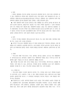 [노인주거환경론] 노인을 위한 편의시설과 주택개조의 실천방법론-9