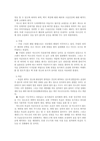 [노인주거환경론] 노인을 위한 편의시설과 주택개조의 실천방법론-10