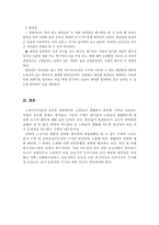 [노인주거환경론] 노인을 위한 편의시설과 주택개조의 실천방법론-11