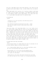 [문학개론] `유실몽` 분석-3