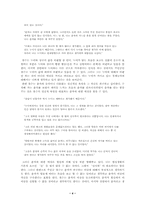 [문학개론] `유실몽` 분석-4