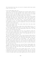 [문학개론] `유실몽` 분석-5