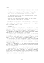 [문학개론] `유실몽` 분석-6