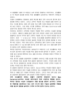 [생산관리] 대량생산에 품질관리 제품및 전략방안-11