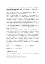 [생산관리] 대량생산에 품질관리 제품및 전략방안-16