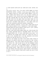 [생산관리] 대량생산에 품질관리 제품및 전략방안-17