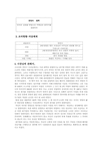 [인적자원관리] 금호철강의 문제점 및 개선 방향-3
