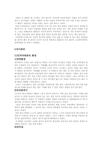 [인적자원관리] 금호철강의 문제점 및 개선 방향-4