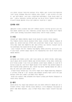 [인적자원관리] 금호철강의 문제점 및 개선 방향-5