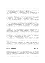 [인적자원관리] 금호철강의 문제점 및 개선 방향-10