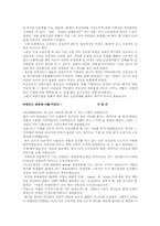 [인적자원관리] 금호철강의 문제점 및 개선 방향-14