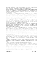 [인적자원관리] 금호철강의 문제점 및 개선 방향-15