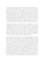 [인적자원관리] 금호철강의 문제점 및 개선 방향-16