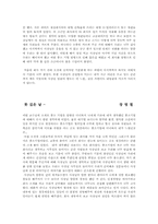 [인적자원관리] 금호철강의 문제점 및 개선 방향-17