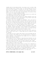 [인적자원관리] 금호철강의 문제점 및 개선 방향-19