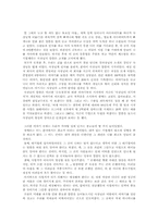 [인적자원관리] 금호철강의 문제점 및 개선 방향-20