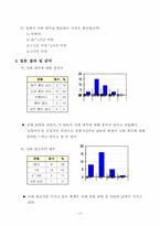 [수업지도안] 사회과 교수-학습 과정안-5
