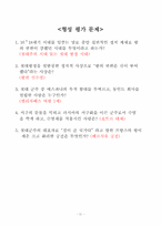 [수업지도안] 사회과 교수-학습 과정안-13