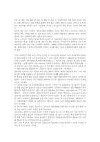 [독후감] `모던뽀이 경성을 거닐다`를 읽고-2