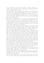 [독후감] `모던뽀이 경성을 거닐다`를 읽고-3