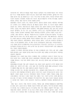[독후감] `모던뽀이 경성을 거닐다`를 읽고-4