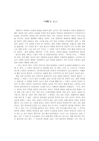[독후감] `나목`을 읽고-1