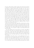 [독후감] `나목`을 읽고-2