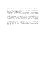 [독후감] `나목`을 읽고-3