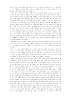 [독후감] `남자의탄생 `을 읽고-2
