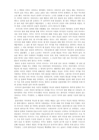 [독후감] `남자의탄생 `을 읽고-3