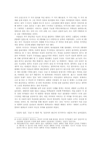 [독후감] `남자의탄생`을 읽고-2