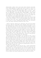 [독후감] `남자의탄생`을 읽고-3