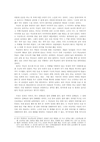 [독후감] `남자의탄생`을 읽고-4