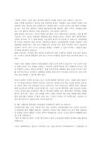 [독후감] `소유냐존재냐`를 읽고-3