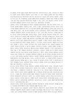 [독후감] `폭력의세기`를 읽고-2