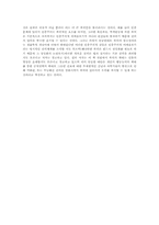 [독후감] `폭력의세기`를 읽고-3