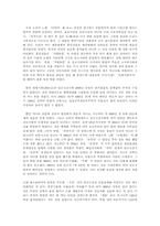 [독후감] `한단고기`를 읽고-3