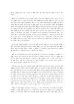 [독후감] `한단고기`를 읽고-5