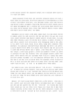[독후감] `한단고기`를 읽고-7