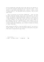 [독후감] `한단고기`를 읽고-9