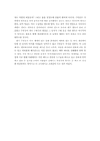[독후감] 김영하의 `엘리베이터에 낀 그 남자는 어떻게 되었나`를 읽고-2