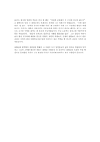 [독후감] 난장이가쏘아올린작은공을 읽고 나서-2