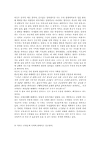 [독후감] 당신들의 대한민국.. 책을 읽고-3