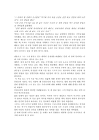 [독후감] 당신들의 대한민국.. 책을 읽고-4