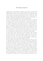 [독후감] 도스토예프스키 `죄와벌`를 읽고-1