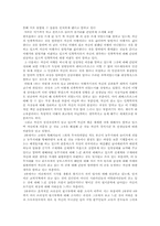 [독후감] 레비스트로스 `슬픈열대`를 읽고-2