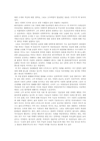 [독후감] 레비스트로스 `슬픈열대`를 읽고-3