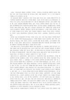[독후감] 레비스트로스 `슬픈열대`를 읽고-4